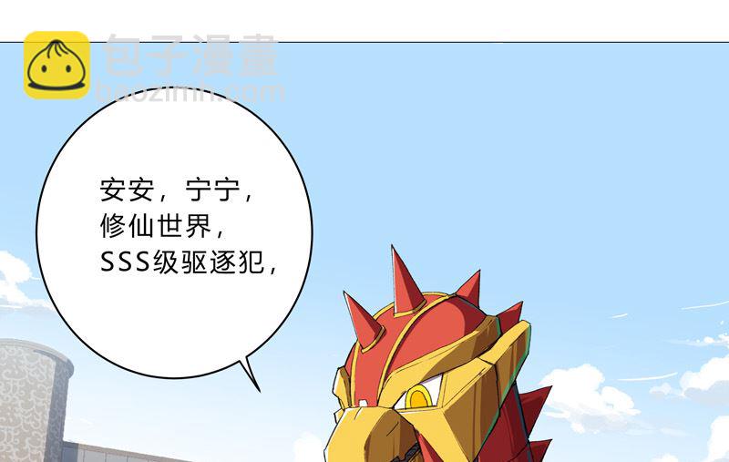 🍚修仙者大战超能力 第96话 科技的力量 第4页