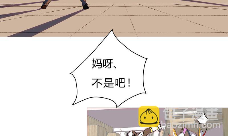 🍚修仙者大战超能力 第96话 科技的力量 第42页