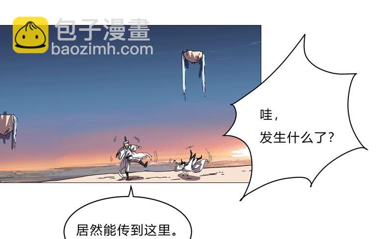 🍚修仙者大战超能力 第96话 科技的力量 第44页