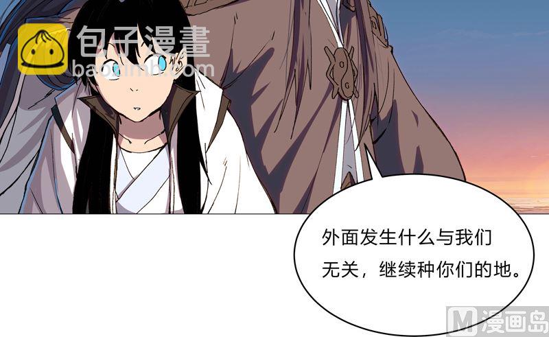 🍚修仙者大战超能力 第96话 科技的力量 第46页