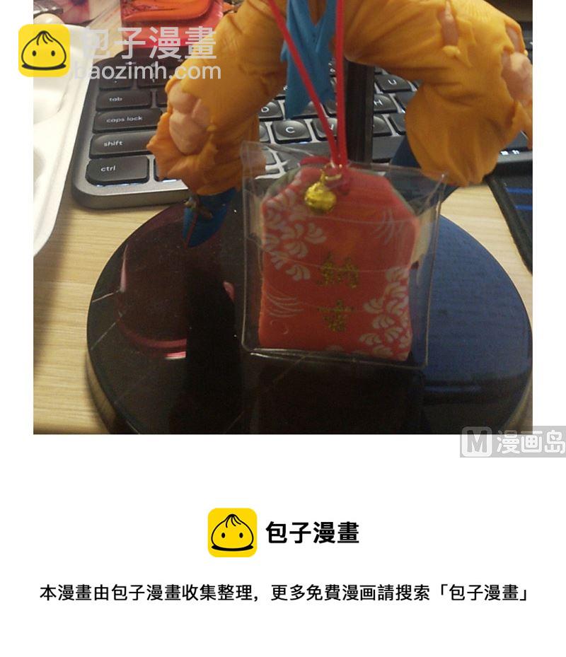 🍚修仙者大战超能力 第96话 科技的力量 第50页