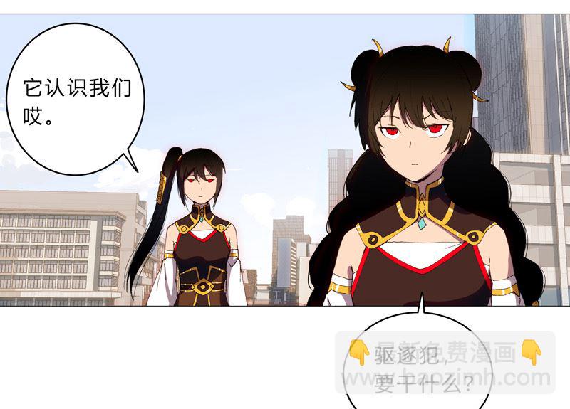 🍚修仙者大战超能力 第96话 科技的力量 第7页