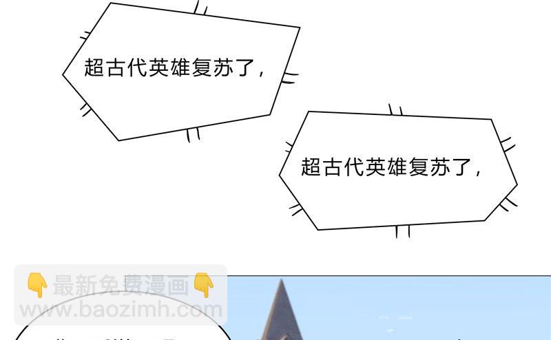 🍚修仙者大战超能力 第98话 螺丝钉 第10页