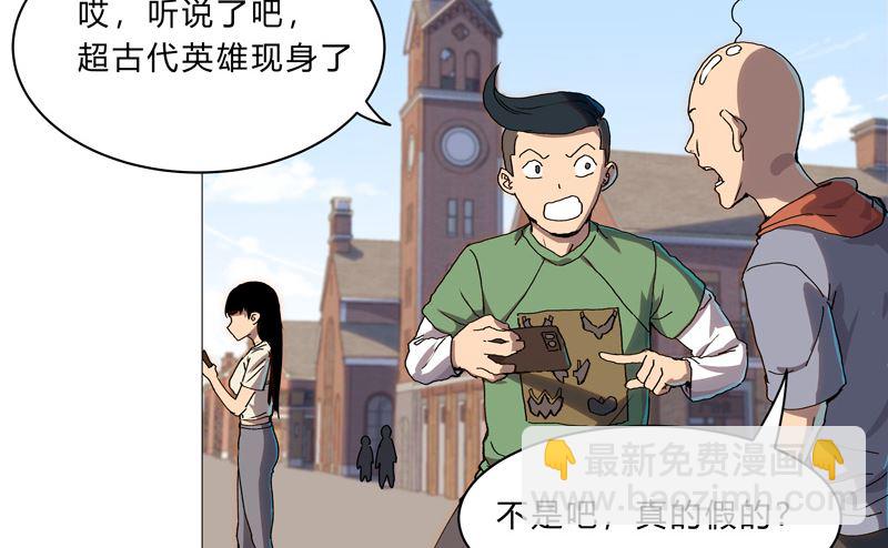🍚修仙者大战超能力 第98话 螺丝钉 第11页
