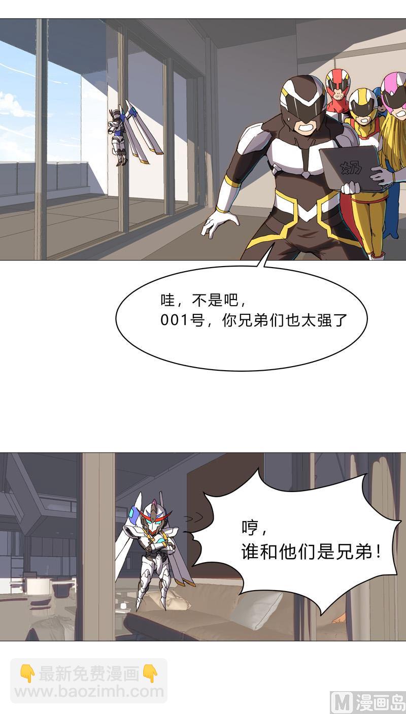 🍚修仙者大战超能力 第98话 螺丝钉 第14页