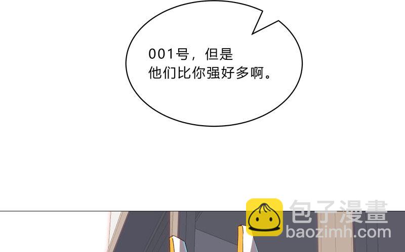 🍚修仙者大战超能力 第98话 螺丝钉 第15页