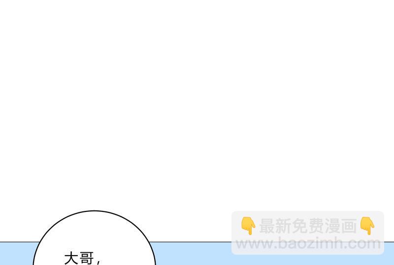 🍚修仙者大战超能力 第98话 螺丝钉 第21页