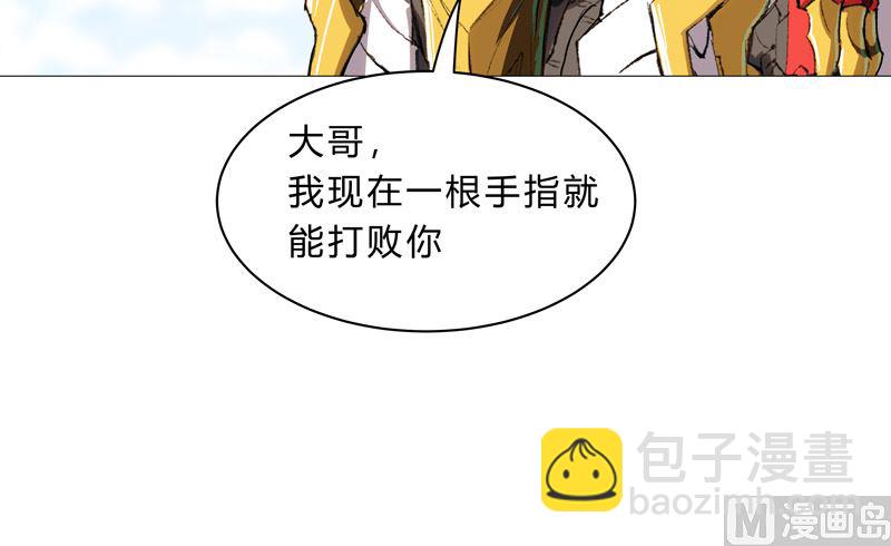 🍚修仙者大战超能力 第98话 螺丝钉 第27页