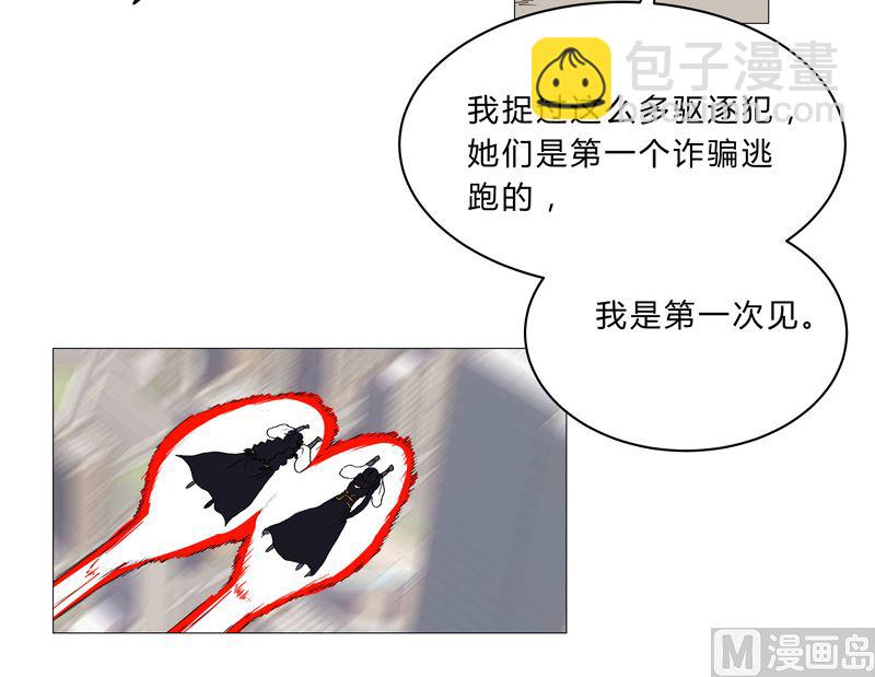 🍚修仙者大战超能力 第98话 螺丝钉 第3页