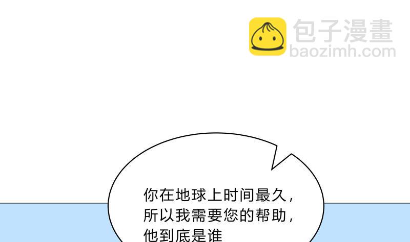 🍚修仙者大战超能力 第98话 螺丝钉 第31页