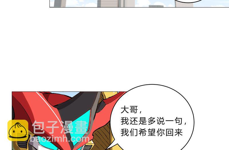 🍚修仙者大战超能力 第98话 螺丝钉 第36页
