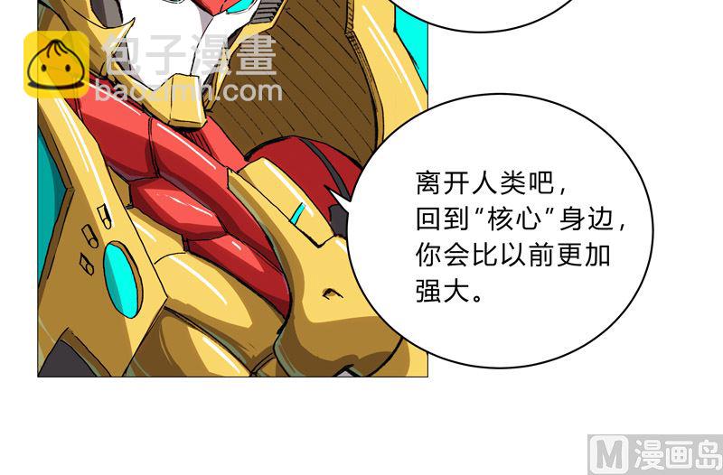 🍚修仙者大战超能力 第98话 螺丝钉 第37页