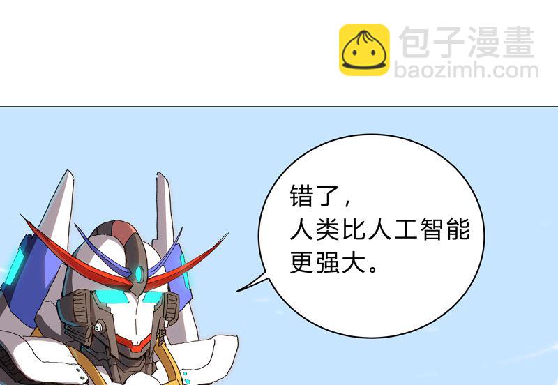 🍚修仙者大战超能力 第98话 螺丝钉 第38页