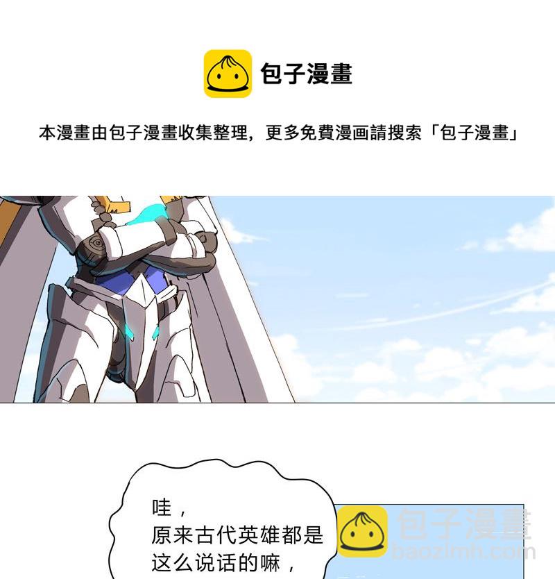 🍚修仙者大战超能力 第98话 螺丝钉 第39页