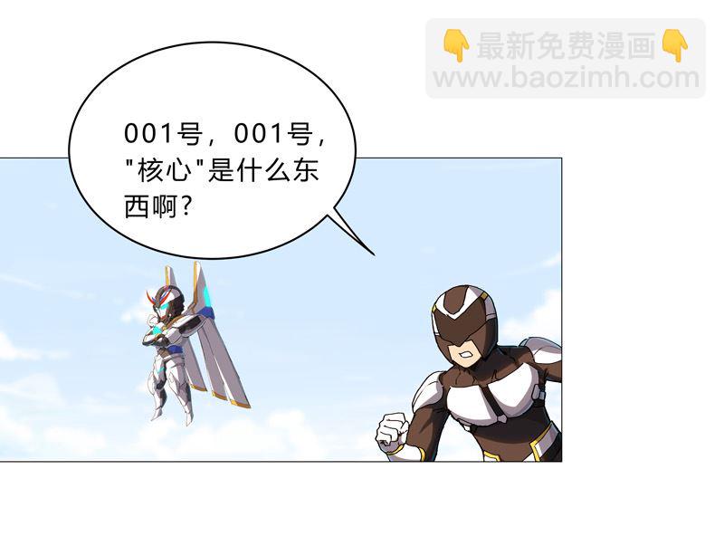 🍚修仙者大战超能力 第98话 螺丝钉 第41页