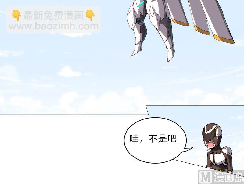 🍚修仙者大战超能力 第98话 螺丝钉 第43页