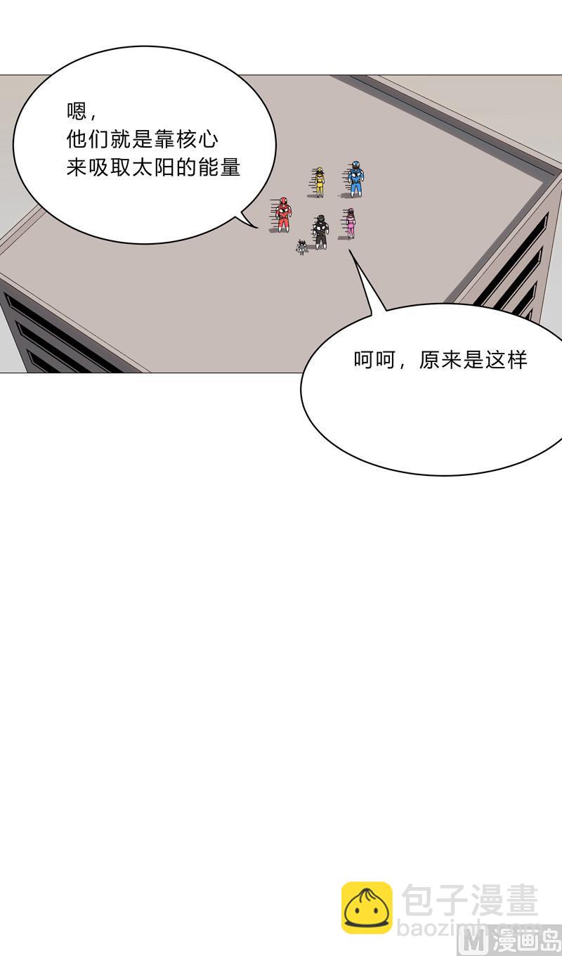 🍚修仙者大战超能力 第98话 螺丝钉 第44页