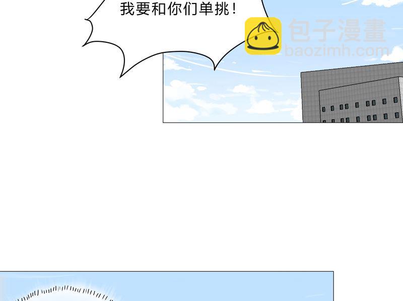 🍚修仙者大战超能力 第98话 螺丝钉 第5页