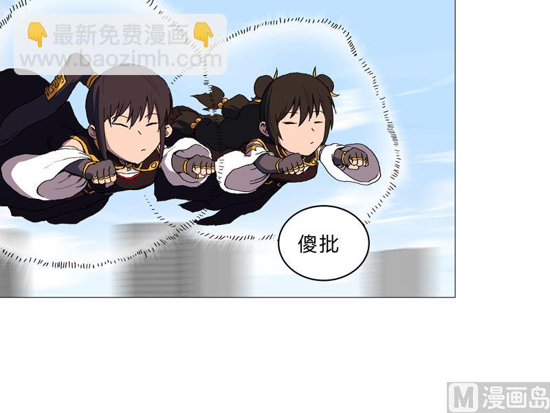 🍚修仙者大战超能力 第98话 螺丝钉 第6页
