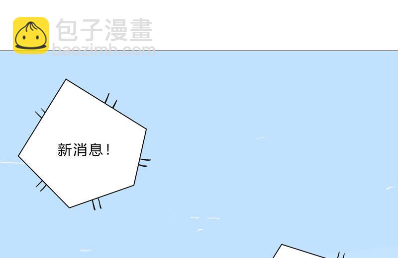 🍚修仙者大战超能力 第98话 螺丝钉 第8页