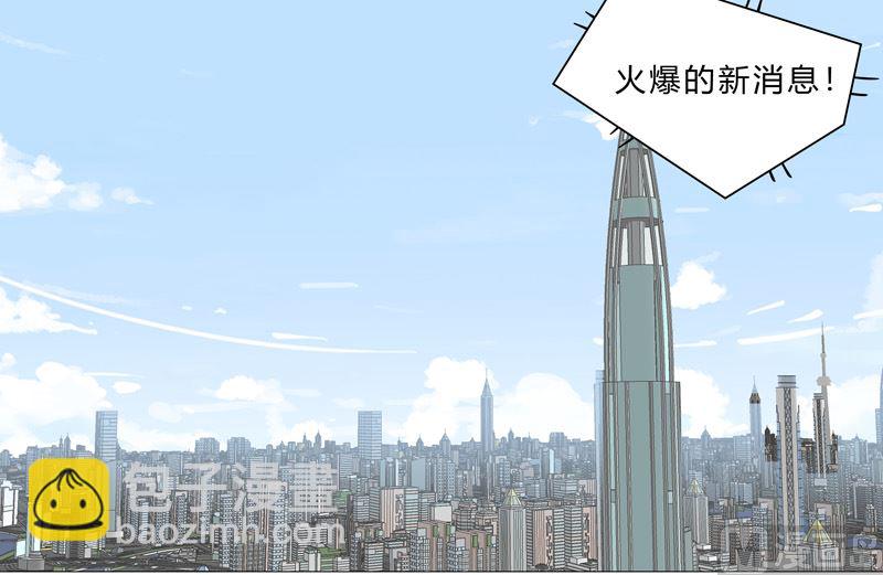 🍚修仙者大战超能力 第98话 螺丝钉 第9页