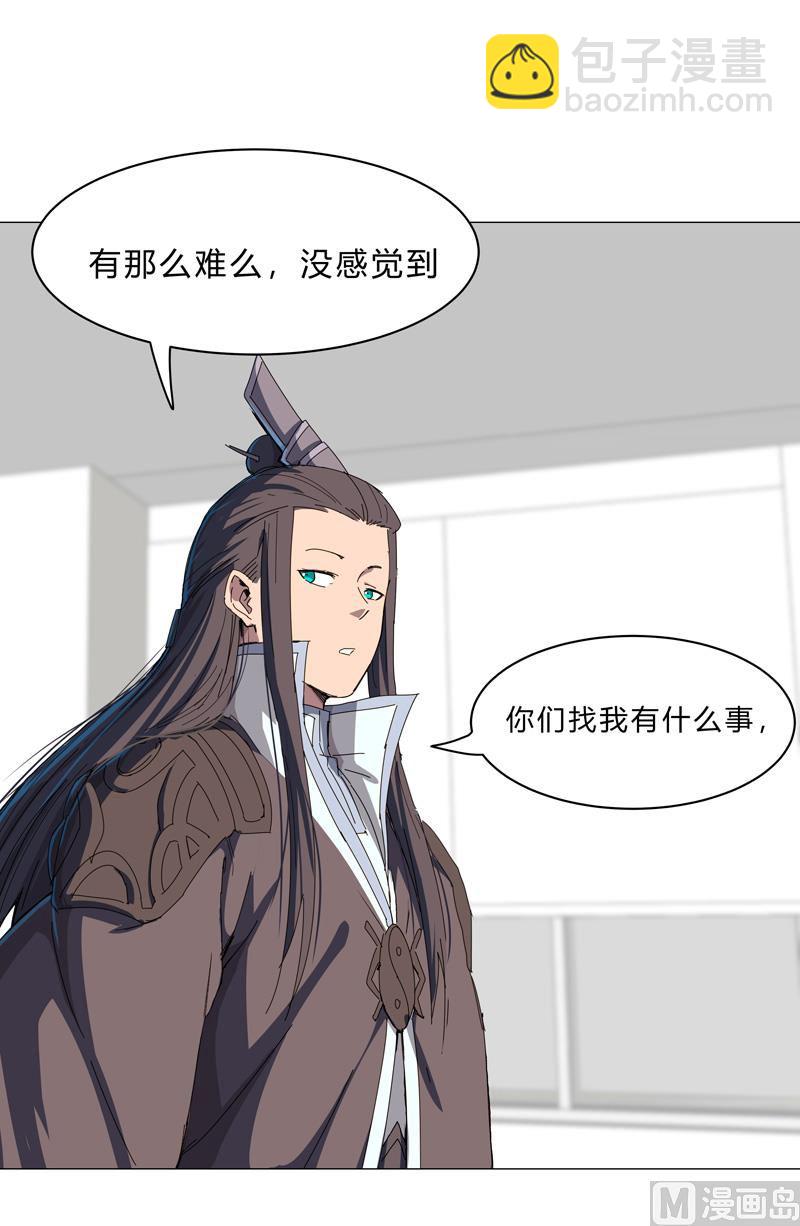 🍚修仙者大战超能力 第100话 拜师成功 第12页