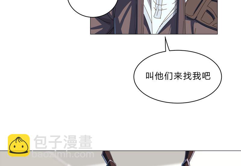 🍚修仙者大战超能力 第100话 拜师成功 第17页