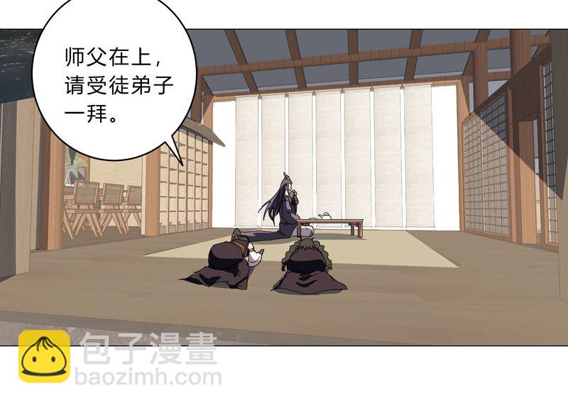 🍚修仙者大战超能力 第100话 拜师成功 第20页