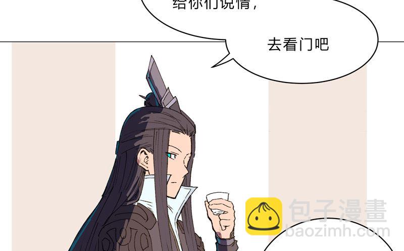 🍚修仙者大战超能力 第100话 拜师成功 第24页