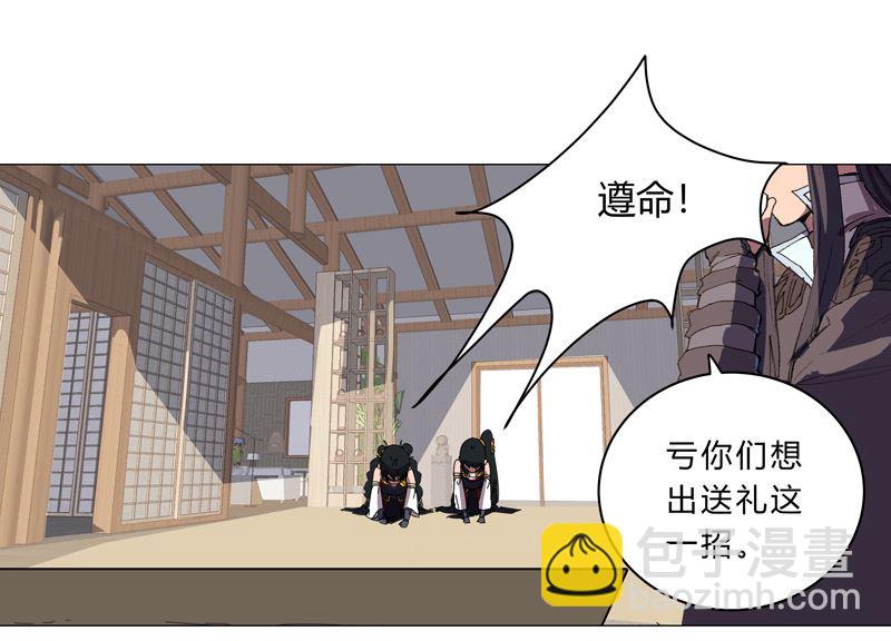 🍚修仙者大战超能力 第100话 拜师成功 第26页