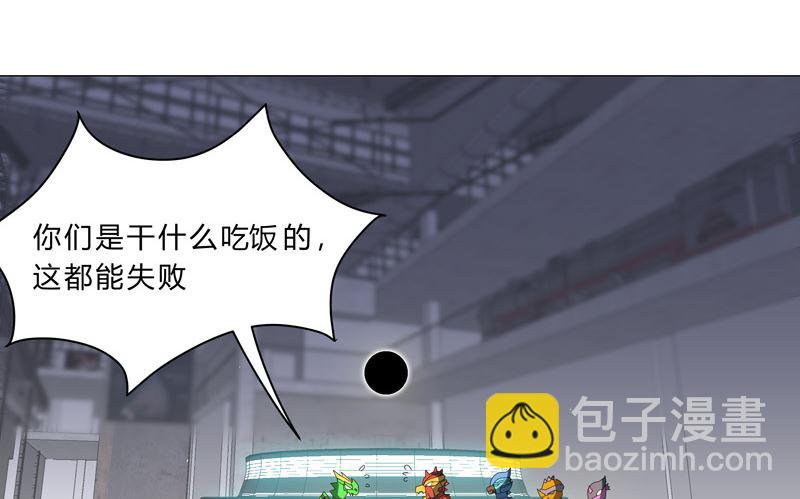 🍚修仙者大战超能力 第100话 拜师成功 第30页