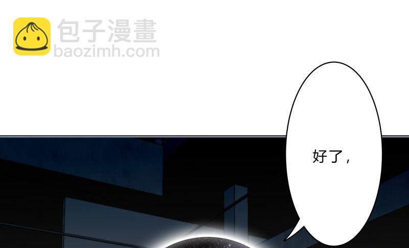 🍚修仙者大战超能力 第100话 拜师成功 第35页