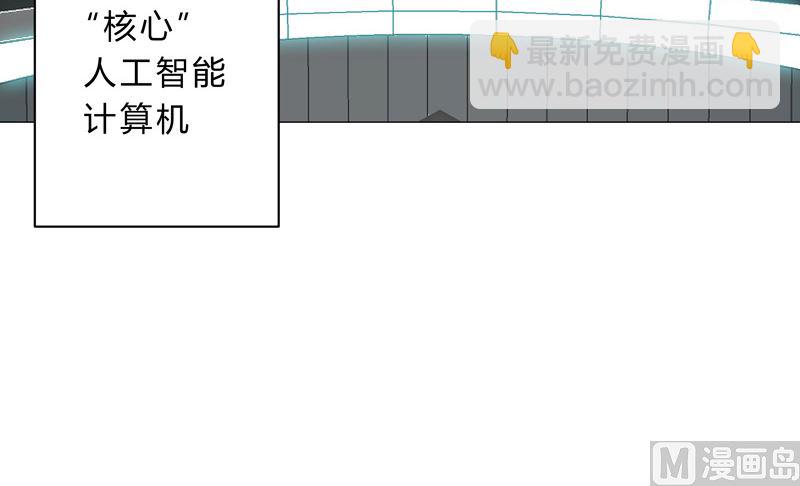 🍚修仙者大战超能力 第100话 拜师成功 第37页