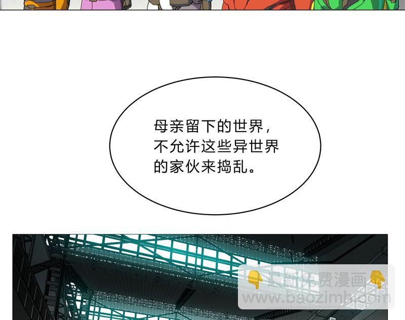 🍚修仙者大战超能力 第100话 拜师成功 第42页