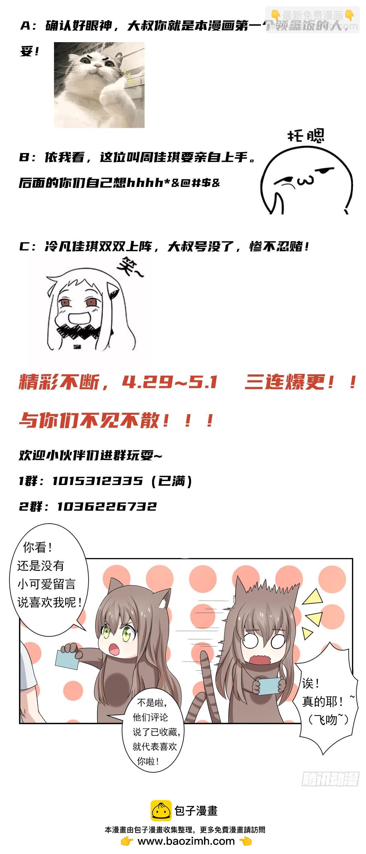 🍚修仙之人在都市 第1话 下山遇妙人 第32页