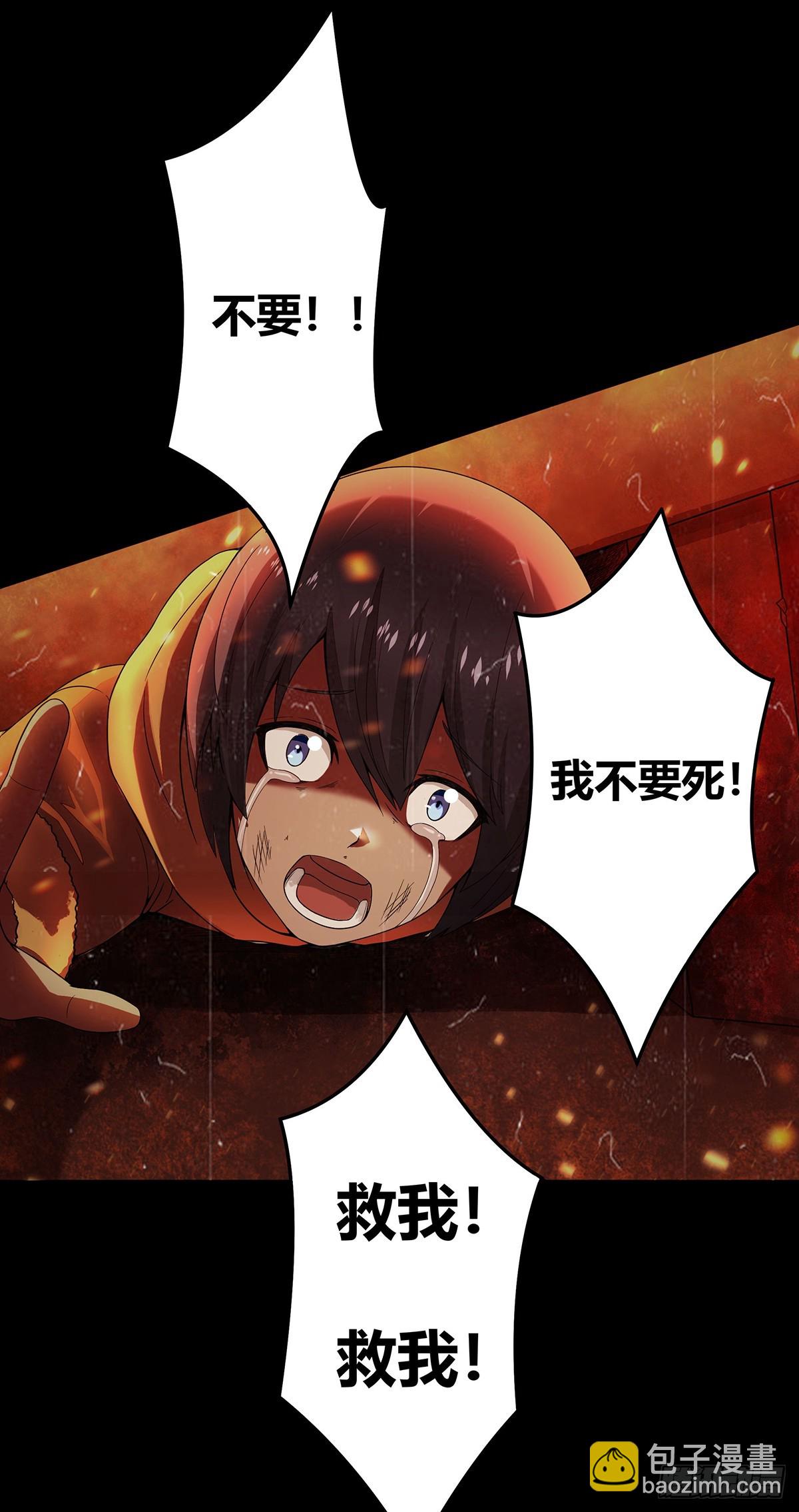 🍚修仙之人在都市 第1话 下山遇妙人 第4页