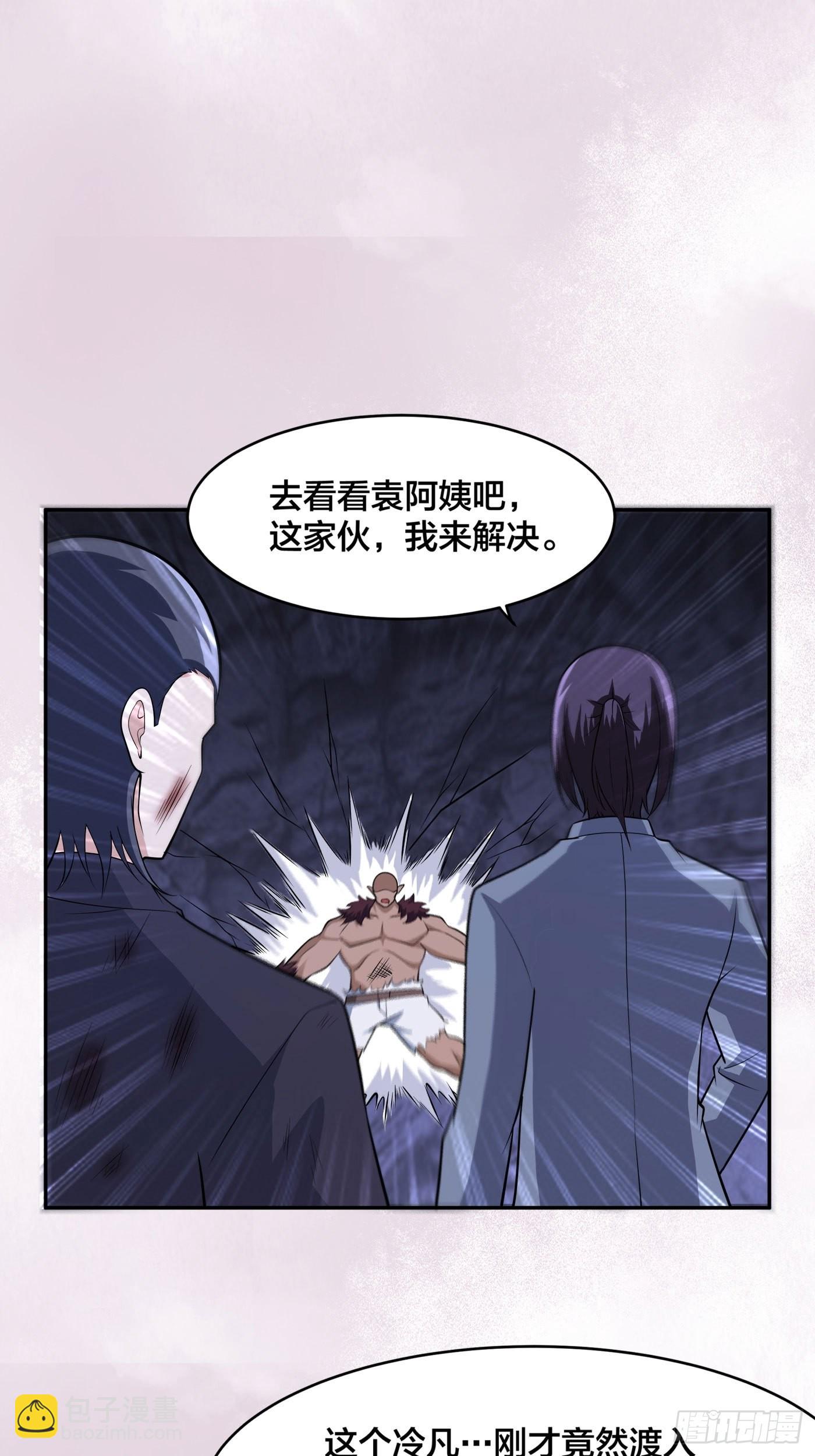 🍚修仙之人在都市 第101话 李昊的决心 第17页