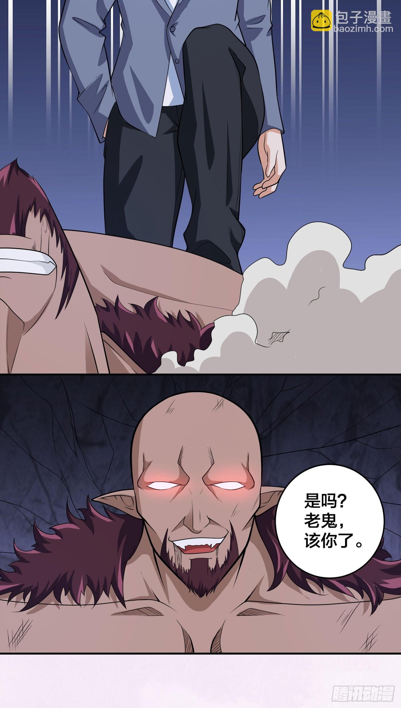 🍚修仙之人在都市 第101话 李昊的决心 第19页
