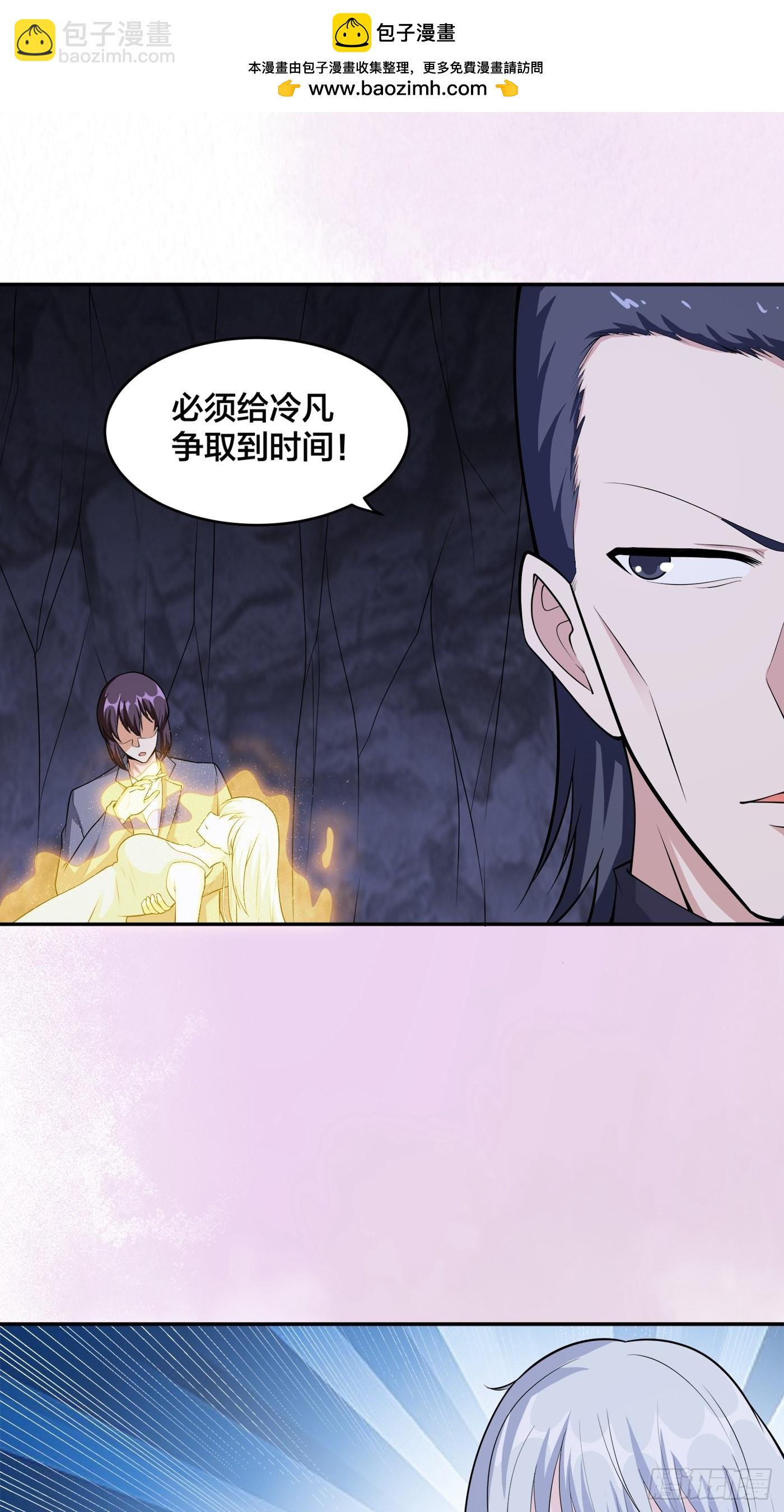 🍚修仙之人在都市 第101话 李昊的决心 第2页