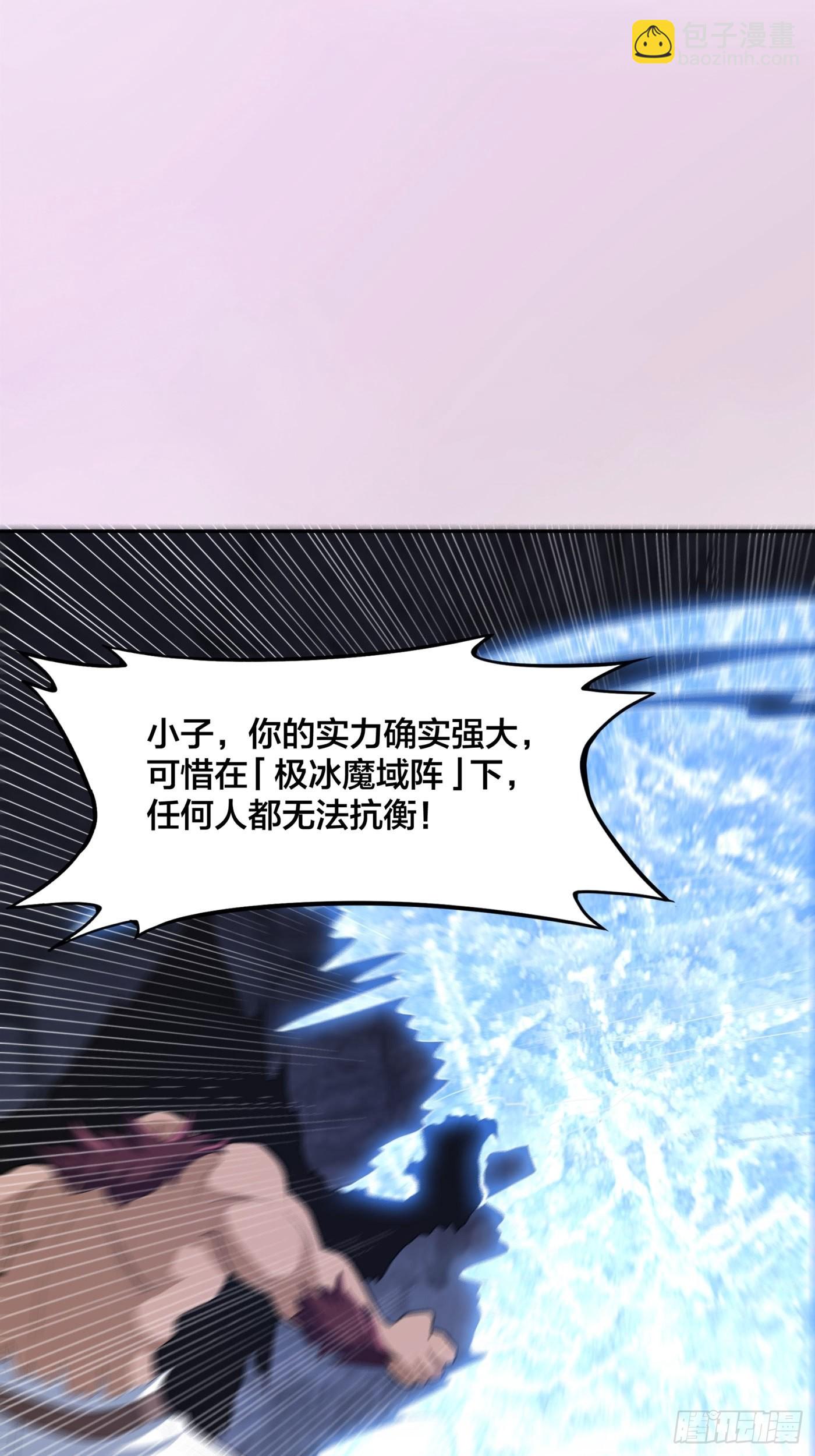 🍚修仙之人在都市 第101话 李昊的决心 第23页