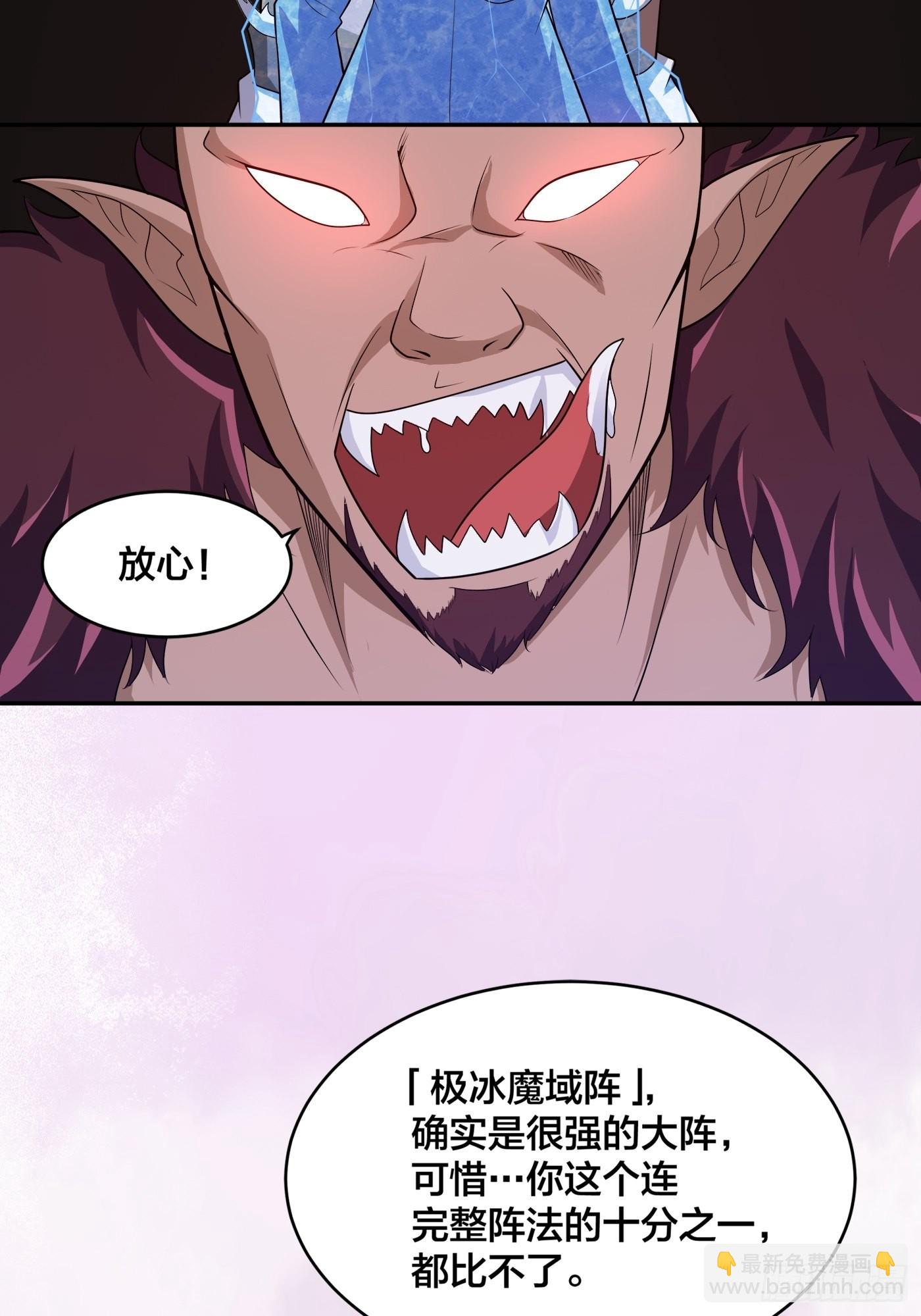 🍚修仙之人在都市 第101话 李昊的决心 第27页