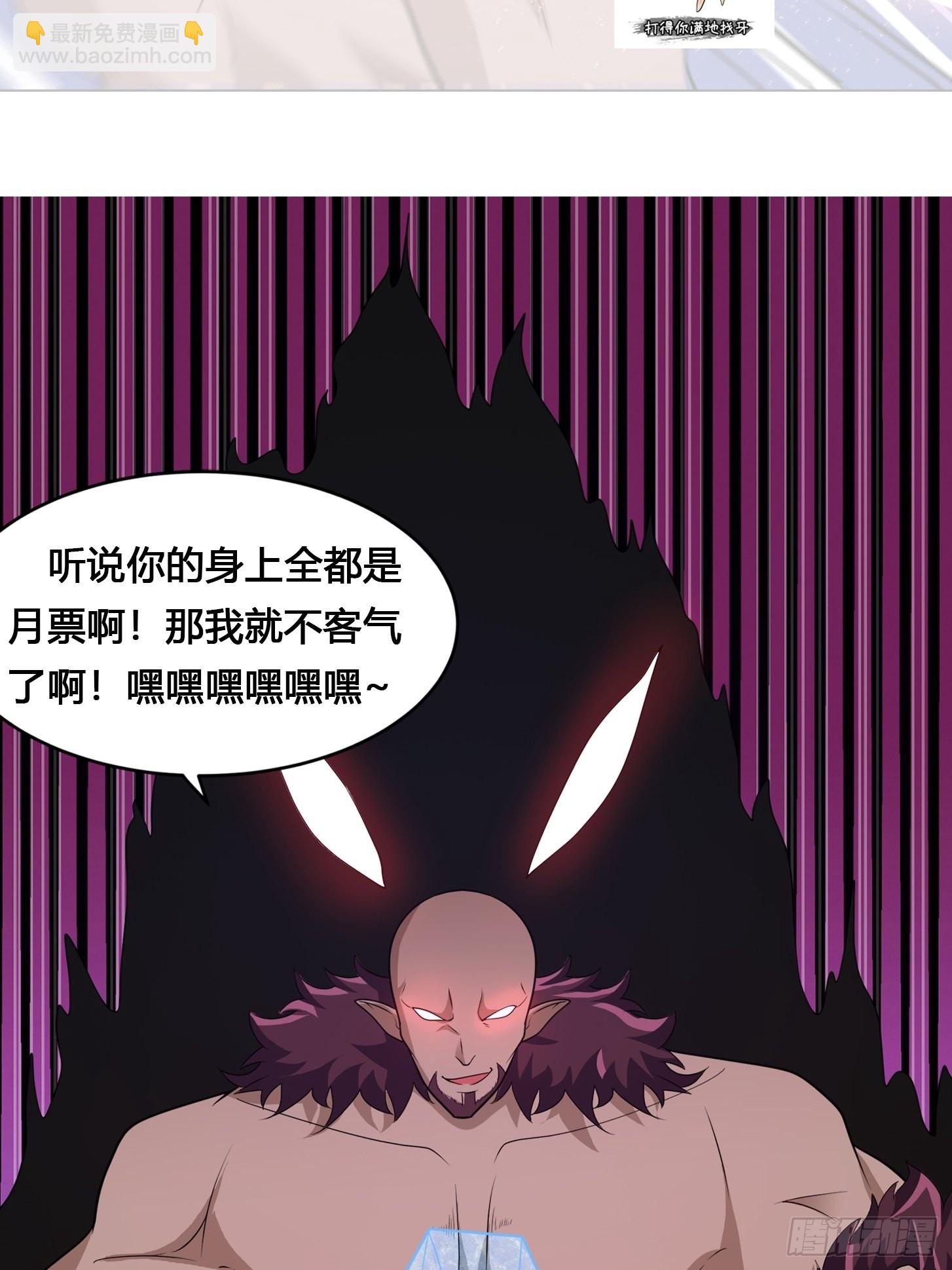 🍚修仙之人在都市 第101话 李昊的决心 第30页