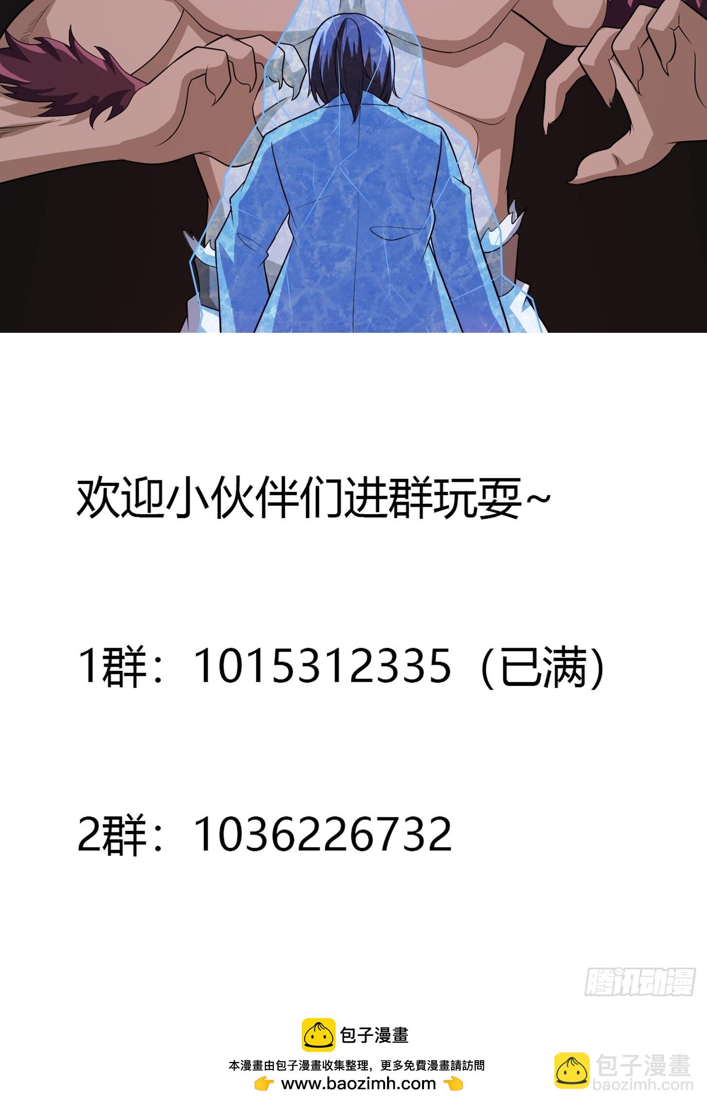 🍚修仙之人在都市 第101话 李昊的决心 第31页