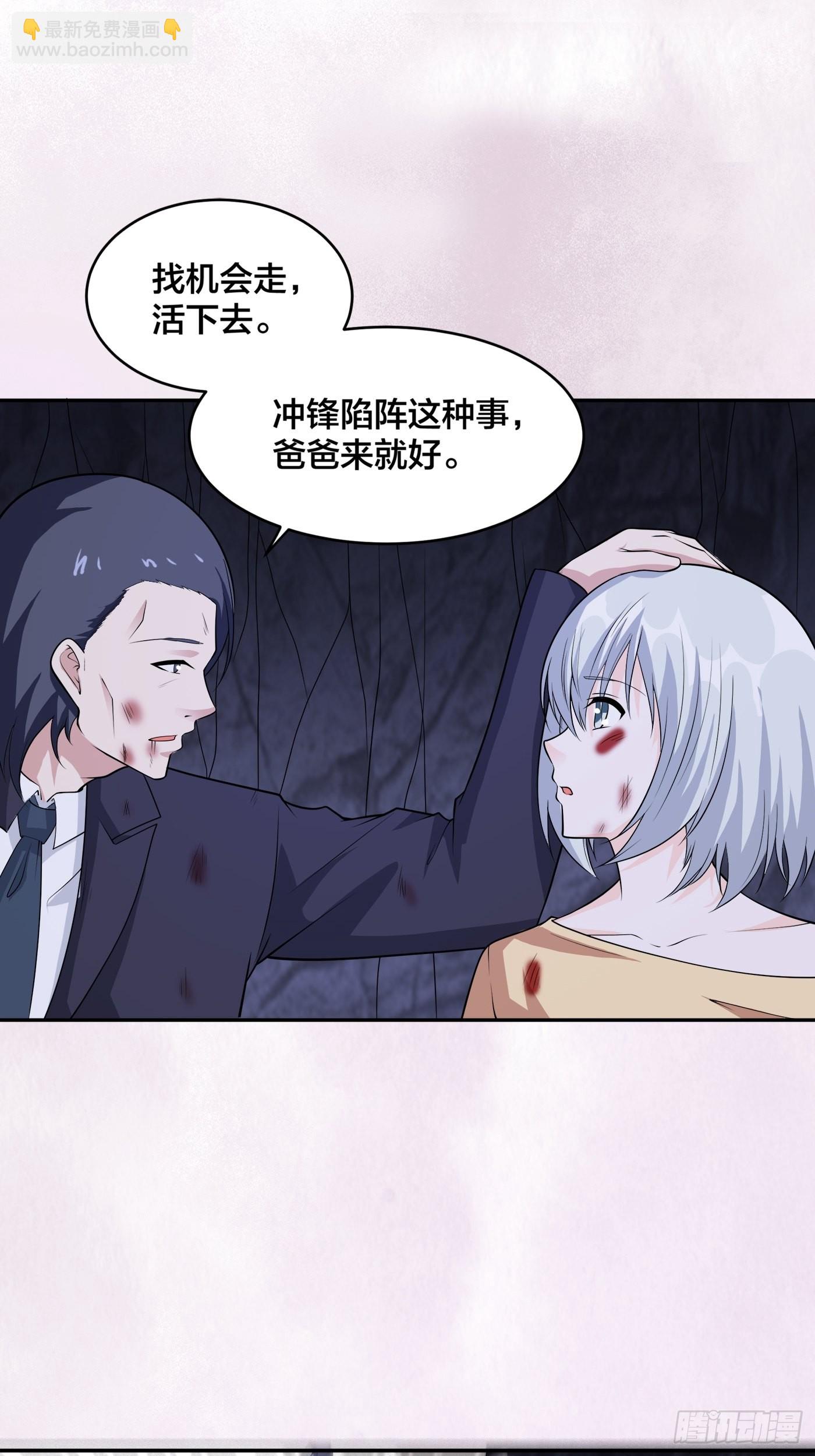 🍚修仙之人在都市 第101话 李昊的决心 第5页
