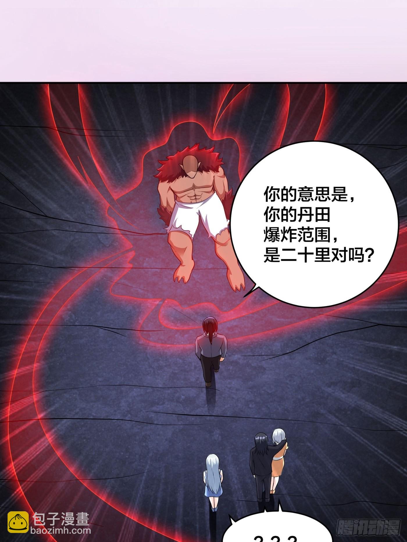 🍚修仙之人在都市 第103话 一脚起飞！ 第10页