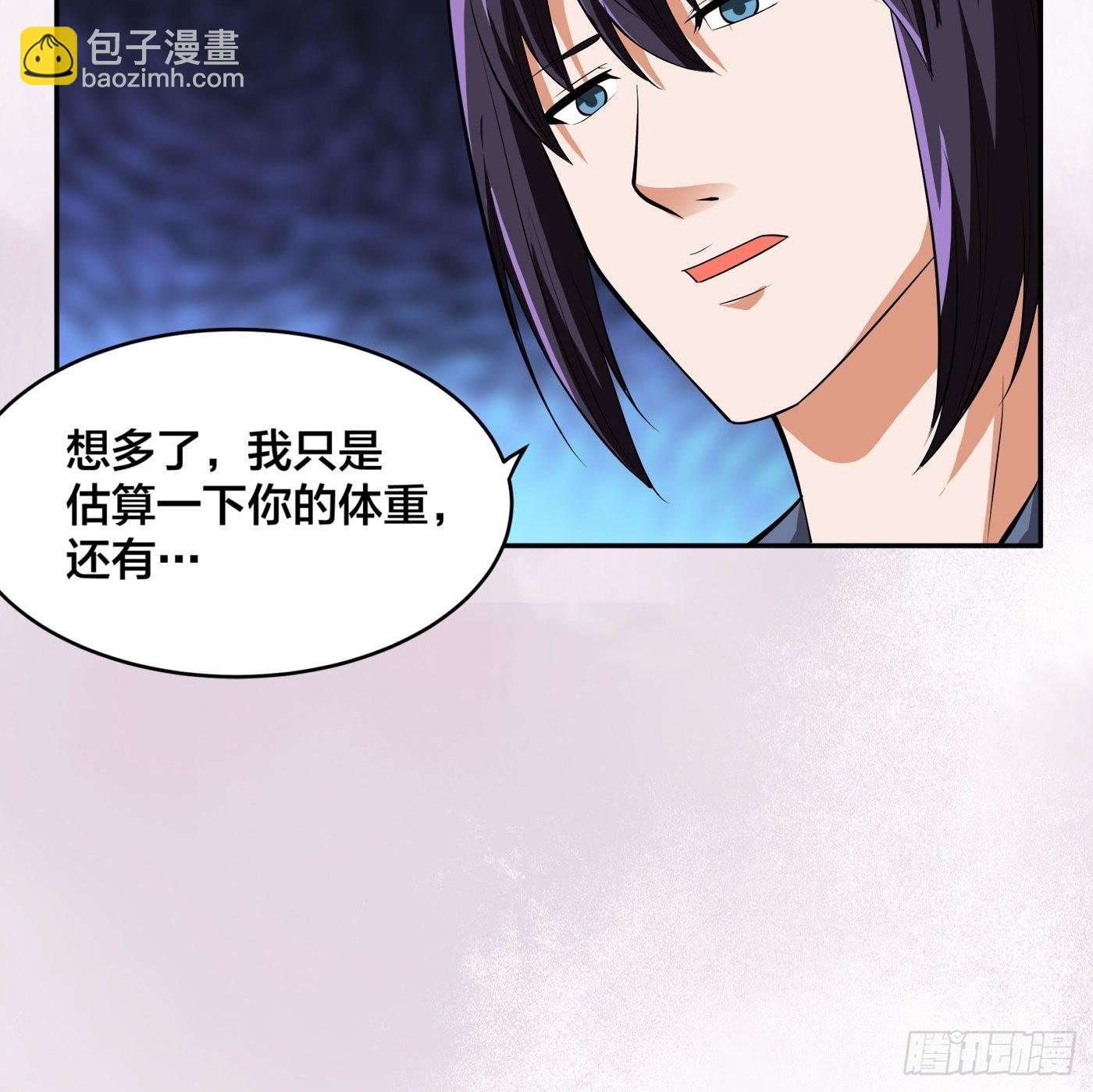 🍚修仙之人在都市 第103话 一脚起飞！ 第13页