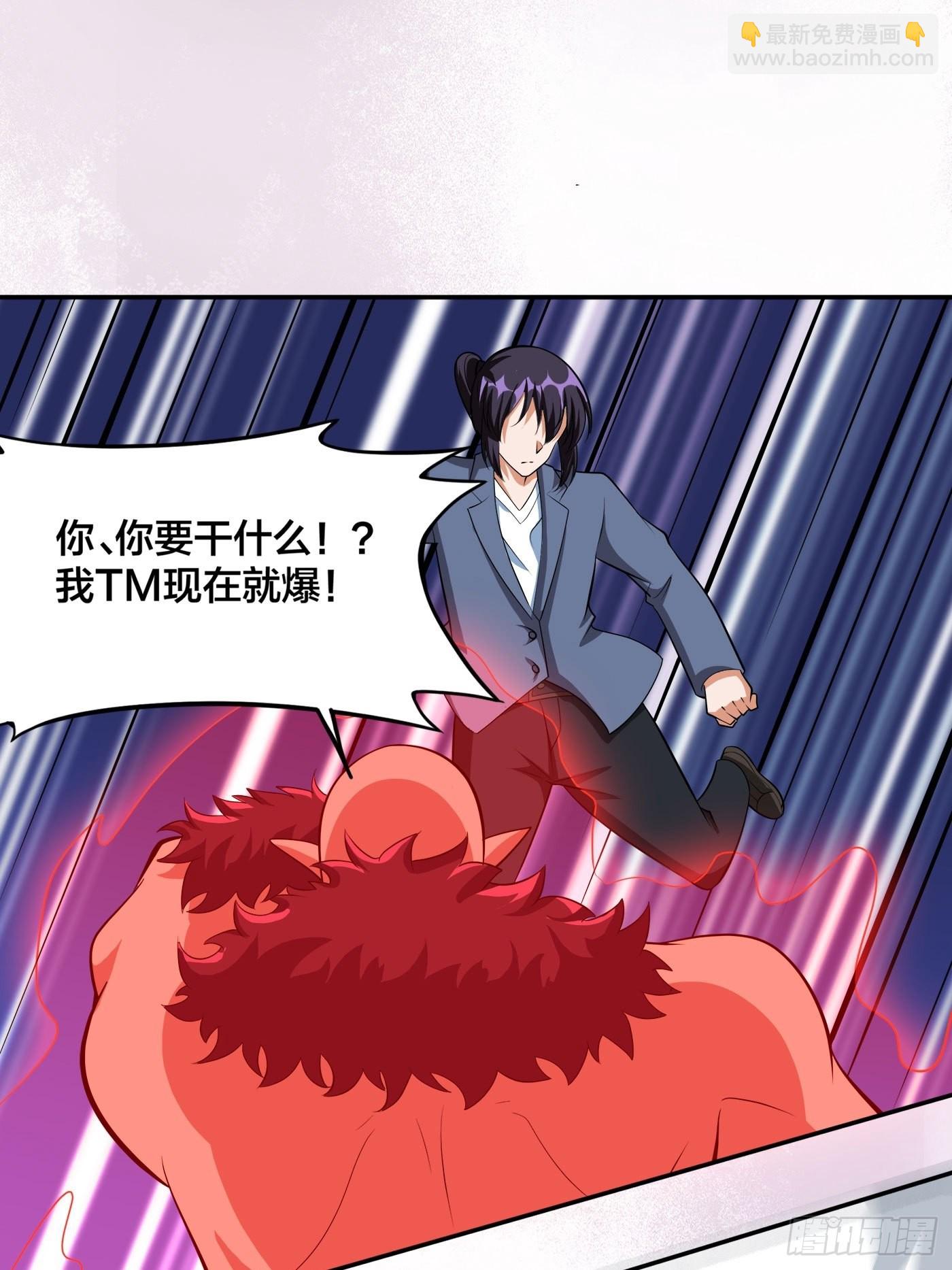 🍚修仙之人在都市 第103话 一脚起飞！ 第14页