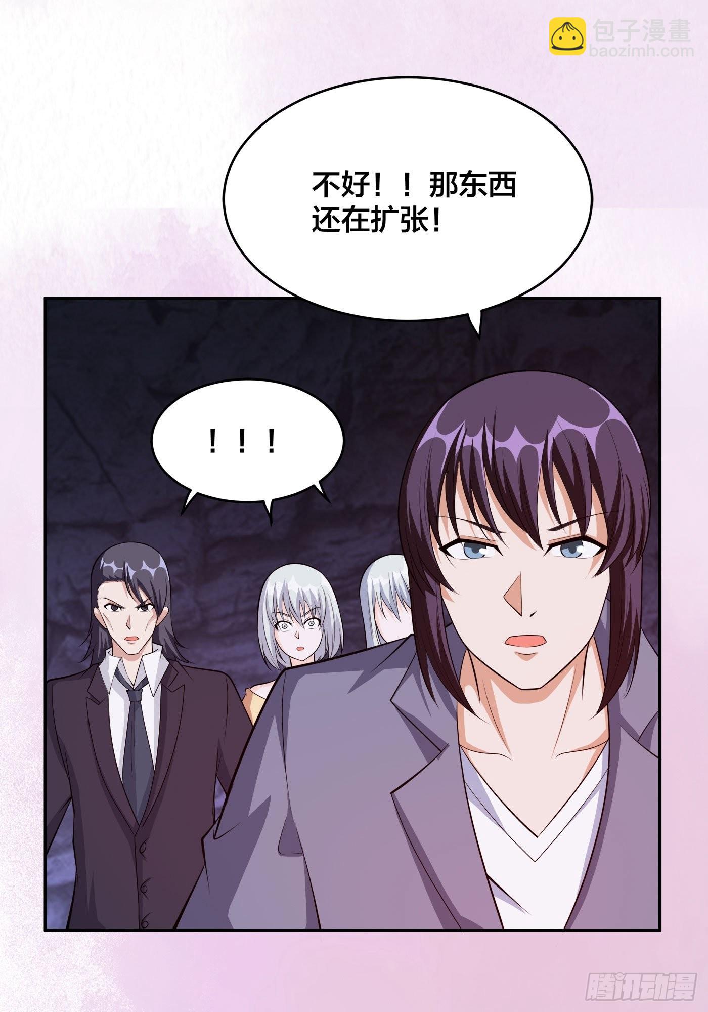 🍚修仙之人在都市 第103话 一脚起飞！ 第21页