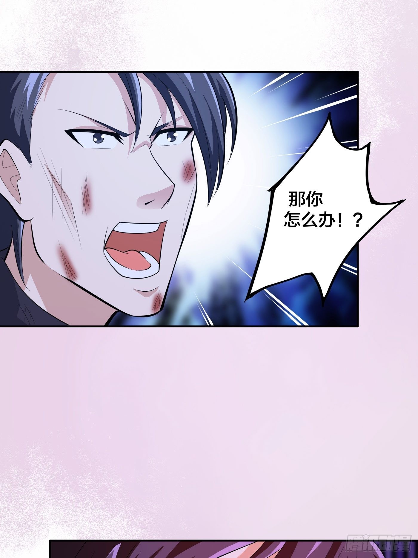 🍚修仙之人在都市 第103话 一脚起飞！ 第24页