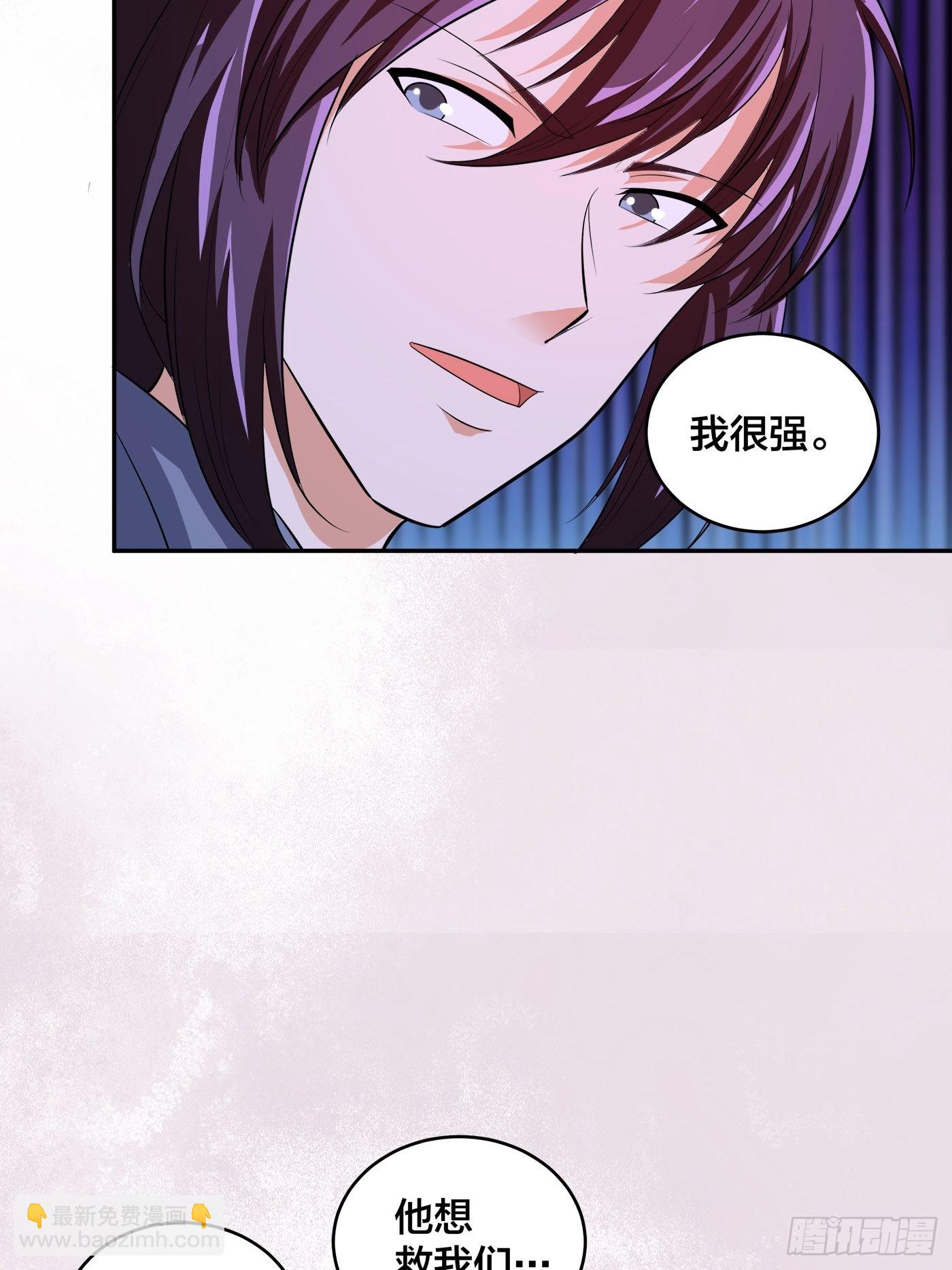 🍚修仙之人在都市 第103话 一脚起飞！ 第25页